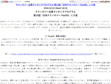 Tablet Screenshot of news.gmo-media.jp